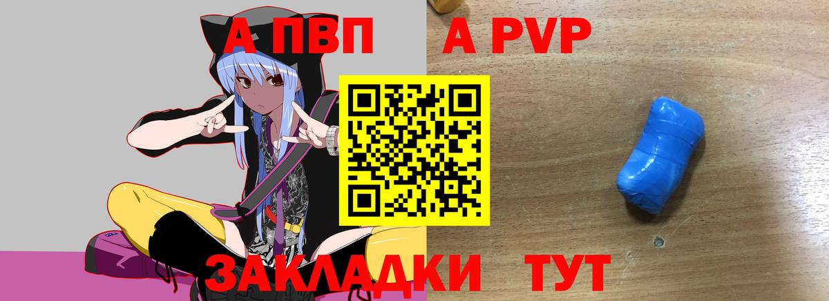 A PVP VHQ  Вход с VPN  Шали 