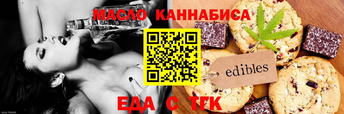Canna-Cookies конопля  Вход с VPN  Шали 