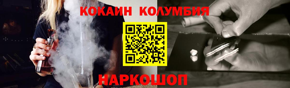 COCAIN VHQ  Вход с VPN  COCAIN  Шали 