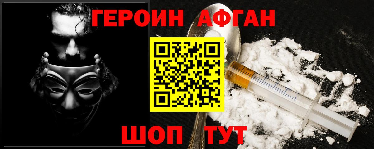 Героин герыч  Героин  Шали  Вход с VPN 