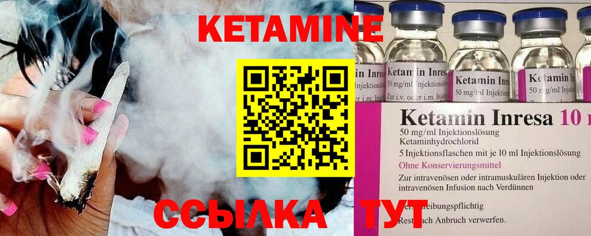 Шали  КЕТАМИН ketamine  Вход с VPN 