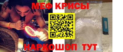 мескалин Можайск