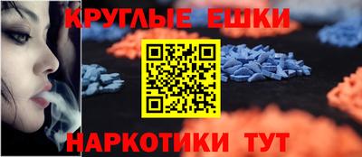мескалин Можайск