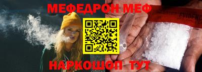 мескалин Можайск