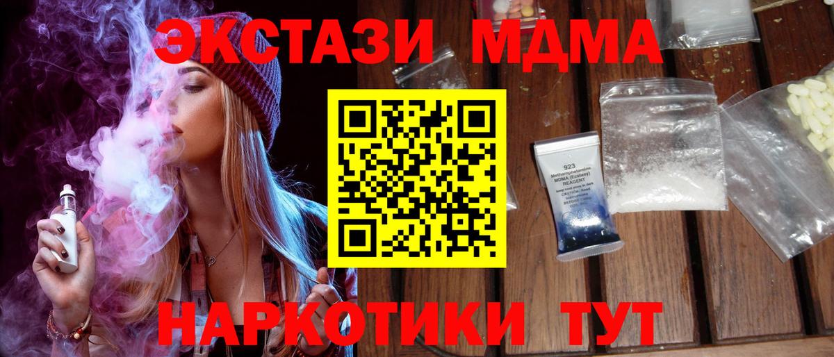 MDMA VHQ Шали