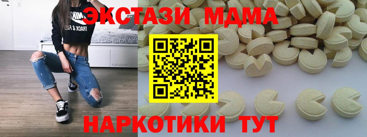 Шали  МДМА кристаллы  MDMA crystal  Вход с VPN 