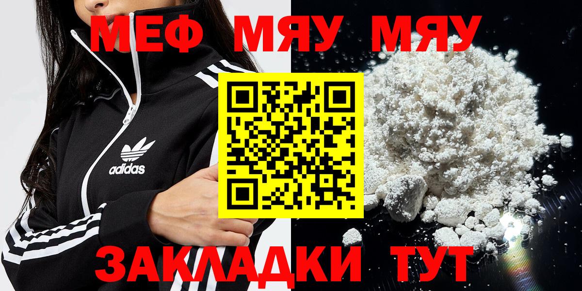 Меф 4 MMC  Вход с VPN  blacksprut маркетплейс  МЕФ мука  Шали 