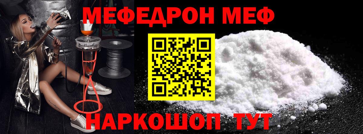 Меф мука Шали
