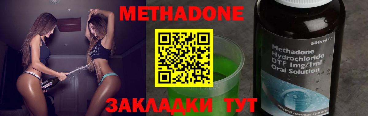 Метадон VHQ  Вход с VPN  Шали 