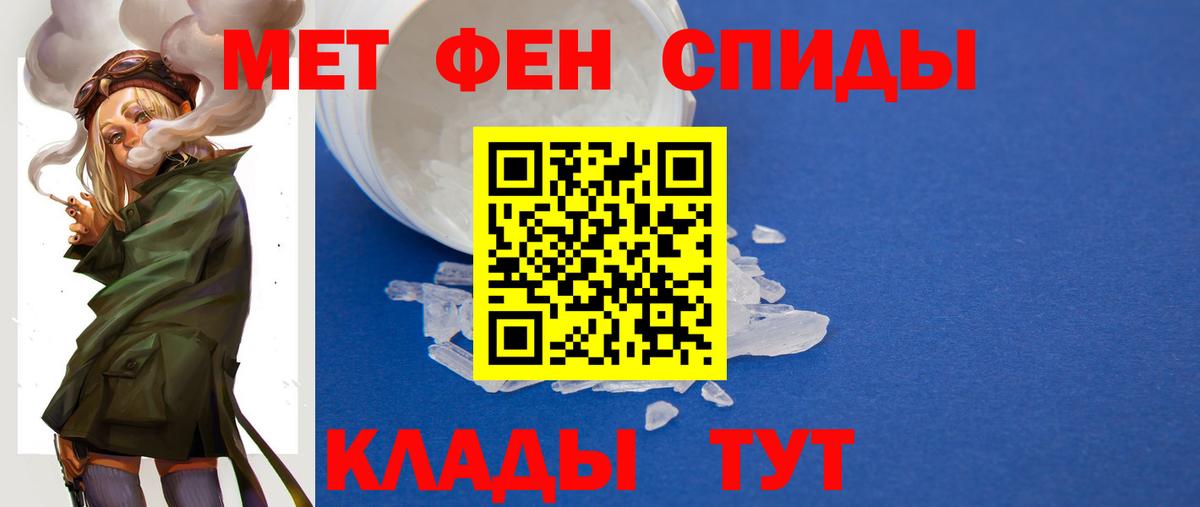 Первитин винт  Вход с VPN  Шали  Первитин винт 