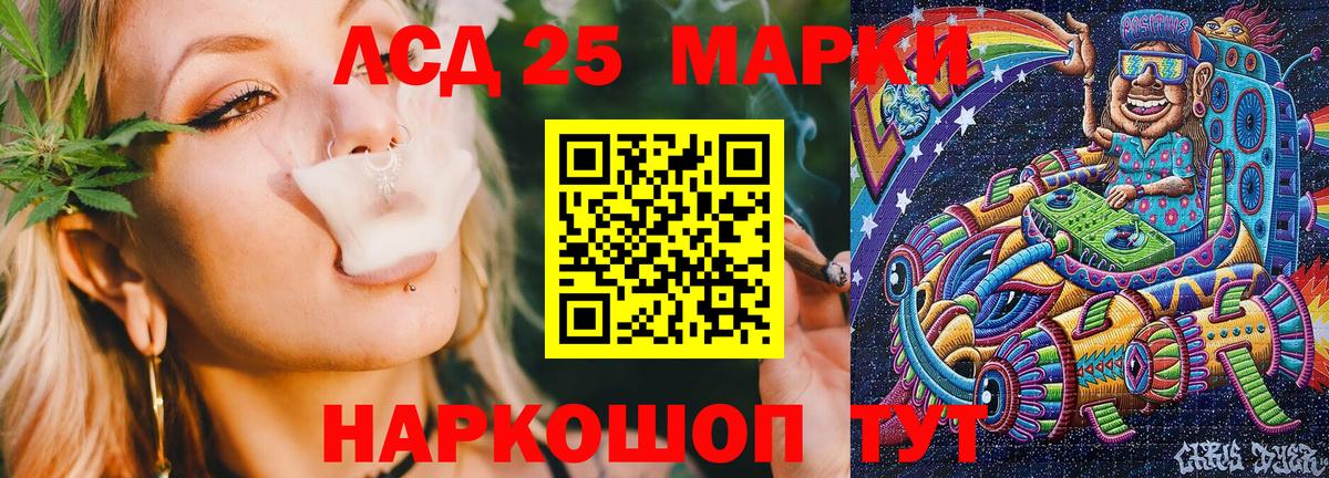Марки 25I-NBOMe 1,5мг  наркота  Марки NBOMe  Шали  Вход с VPN 