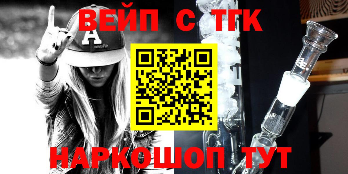 ТГК жижа Шали