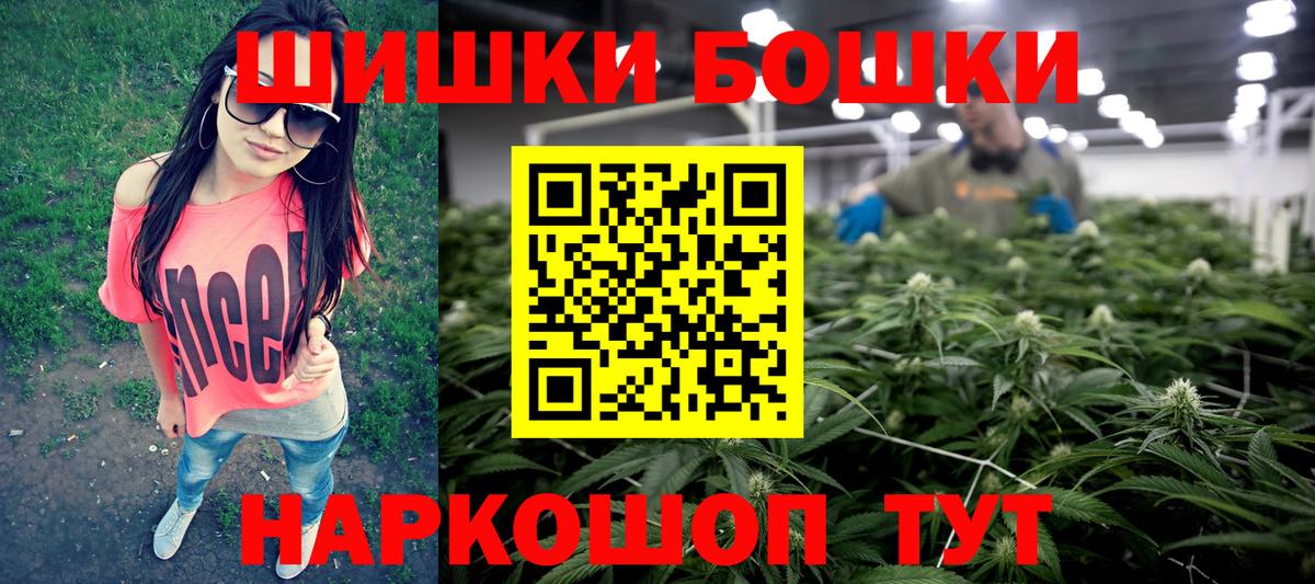 Шишки марихуана семена  Бошки марихуана планчик  Шали  Вход с VPN 